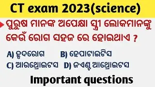 CT exam 2023  question ll syllabus for science ll CT syllabus questions with answers #cteducation