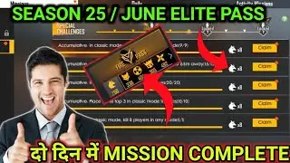 HOW TO COMPLETE SEASON 25 ELITE PASS MISSION | COMPLETE ALL ELITE & VETERAN MISSION |JUNE ELITE PASS