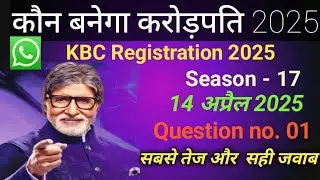 KBC REGISTRATION 2025/ Season - 17/ Question  no. 01/ 14 April 2025/ Day - Monday.