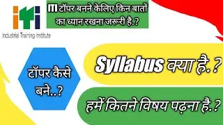 ITI Ncvt Trade Topper/State Topper कैसे बने // Dgt topper kaise bane #iti #itincvt