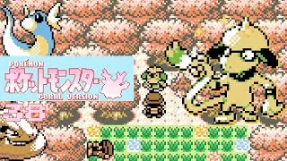 Pok&eacute;mon Coral &ndash; Episode 38: Endgame Rares and Shinies