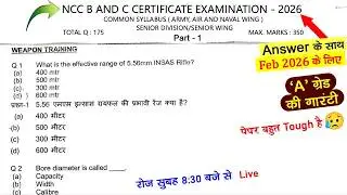 ncc c exam paper 2026 || ncc b certificate exam 2026 | ncc c exam questions 2026 | #nccexam2026 #ncc
