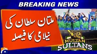Multan Sultans to Be Auctioned: Official Decision - Breaking News - Geo News