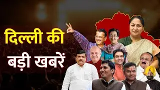 Delhi News | दिल्ली की बड़ी खबरें || Breaking News || 01 Feb 2026 | News Tv India ||