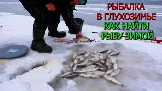 КАК НАЙТИ РЫБУ ЗИМОЙ ! Зимняя рыбалка с эхолотом Deeper. Ловля ЛЕЩА И ПЛОТВЫ зимои. РЫБАЛКА В ЯНВАРЕ