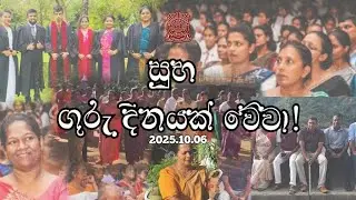 ඇදුරිඳු හරසර 2025