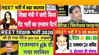 REET EXAM PATTERN AND SYLLABUS marks weightage  REET90:10 GRADUATION,RAJASTHAN GK ADD KIYA live new