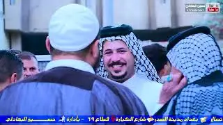 حفل زفاف كرار العبودي ابن الشيخ ابو جعفرالعبودي