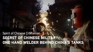 Secret of Chinese military: One hand welder behind China&rsquo;s tanks