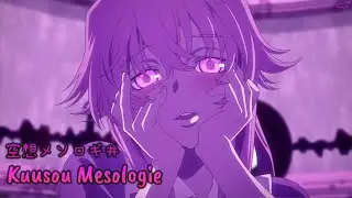 Mirai Nikki OP Full - Kuusou Mesologie / Yousei Teikoku 【AMV Lyrics】