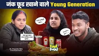 जंक फूड की लत से कैसे पायें छुटकारा | Start Eating Healthy From Tomorrow | junk food side effects