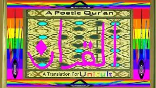 A Poetic Quran: A Translation for Unicult: 104 The Slanderer
