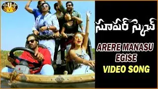 Arere Manasu Egise Video Song | Super Sketch Movie | Narsing, Ravi Chavali, Karthik Kodakandla