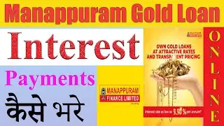 Manappuram Gold Loan Interest Online payment Kaise Kare | Gold Loan Interest Pay Online | #tranding