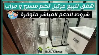 Immobilier Neuf au Maroc - Appartements a Vendre Martil avec 2 Piscine 2024 -  Immobilier Martil