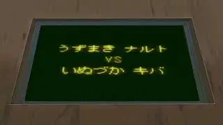 Naruto ost - Survival Examination