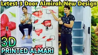 3Door Almirah 2023 | 3D Printed samrat almari | #almari  #godrej  #almirah