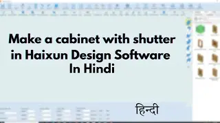 Haixun Design Software in 4 Minutes 🔧 | Interior Design का Future Tool!