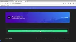 бесплатный хостинг в майнкрафт