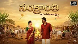Prabhas ❤️Anushka: Sankranthi:Celebrations@ksudha7818