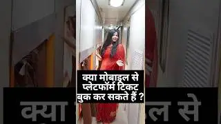 Platform ticket online booking | irctc | uts  @rashmitravelvlog  #rashmitravelvlog #indianrailways