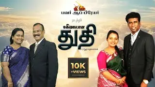 Eva.DAVID VIJAYAKANTH & Dr. JACINTH DAVID |