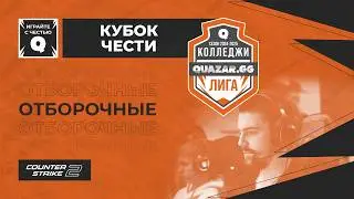 Дивизион 3 / Челябинск / #QUAZARGG / 13.02 / #CS2 #Стрим / JUMPERRR