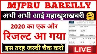 आपका प्रमोट रिजल्ट जारी 🤗 mjpru promote result 2020 | news with is |