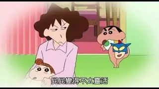 ￼光屁屁的小新o～