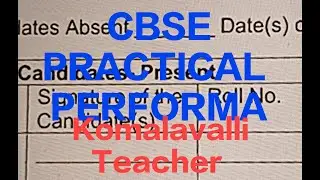 Практическое выступление CBSE