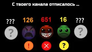 Ты потерял ... подписчиков // Часть 2 // Лица ГД // СлавМедвед