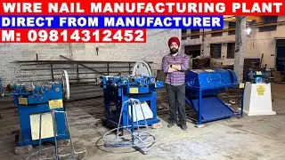 WIRE NAIL MAKING BUSINESS शुरू करने से पहले WIRE NAIL MAKING MACHINE की पूरी जानकारी🔥लोहा कील उद्योग