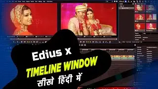 Edius x | Lession 3  | TIMELINE WINDOWS | edius पर विडिंयो एडिंटिग कैसे करें आओ सीखे | edius 9