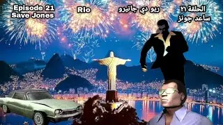 @WOLF_GAMER_87 DRIVER 2 , Ep 21, Save Jones , درايفر ، الحلقة الواحد و العشرين ، إنقاذ جونز
