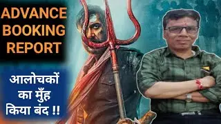 bholaa advance booking report day 1 | hit or flop | ajay devgn | tabu |bholaa