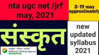NTA UGC NET/JRF SANSKRIT NEW UPDATE SYLLABUS 2021||  SAHITYAM COMPETITION CLASSES|| BY SHASHANK SIR|