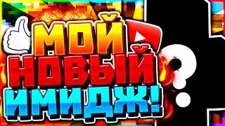 🍿новый имидж?! | MINECRAFT pepirates | KEFEX | SKY WARS #3 ⭐️