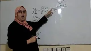 تمرين في الاختزال