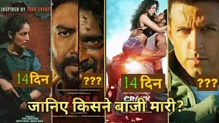 SHAITAAN Advance Booking, Artical 370, Fighter, Crackk total collection report #fighter #shaitaan