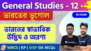 🔴General Studied Class for WBCS | WBP & KP Constable | GS Class - 12 | ভারতের স্বাভাবিক উদ্ভিদ