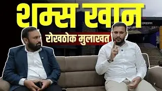 &ldquo;I don't need to do a show!&rdquo; Shams Haji Sameer Khan | Uncut Interview