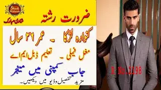 single boy ka proposal at patoki | zarorat rishta qasoor | Marriage Proposal |Shadi Mubarak R No2198