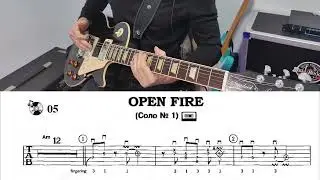 Соло Open Fire Troy Stetina Особенности исполнения