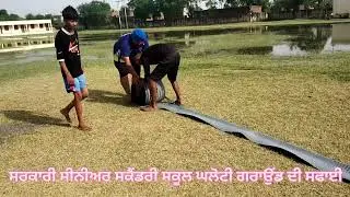 maintenance of Ghaloti school Ground