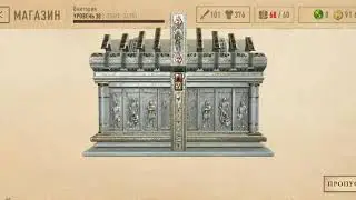 TES Blades Легендарный сундук