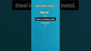 Metal word urdu meaning with sentence🙂 #studystudio92😍 #shortsfeed #metal #englishgrammar