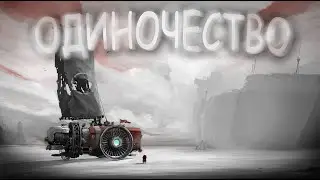 Лучшая бродилка об одиночестве - FAR: Lone Sails