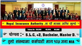 ✅ नेपाल बिमा प्राधिकरण | New Vacancy Nepal Insurance Authority | #vacancy #nepal #jobs #news