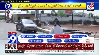 Premium Residential Plots for Sale | Sapthagiri Enclave, Dabaspet | BMRDA Approved
