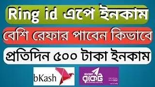 #Ringid #Live #Earning Best online income app  Live TV Chanel